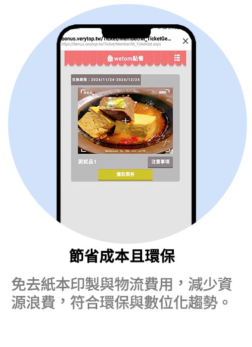 節省成本且環保